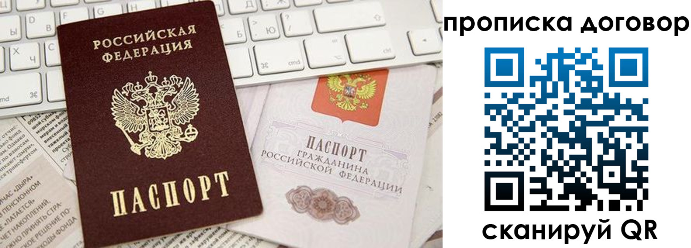 временная регистрация 2025 в Орле