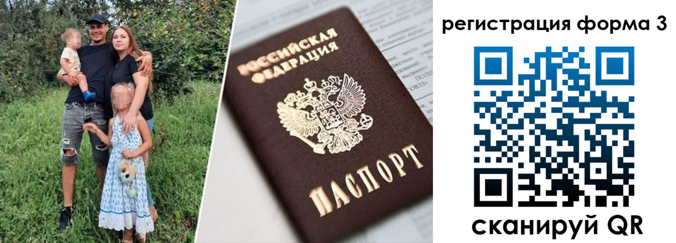 купить прописку в Орле