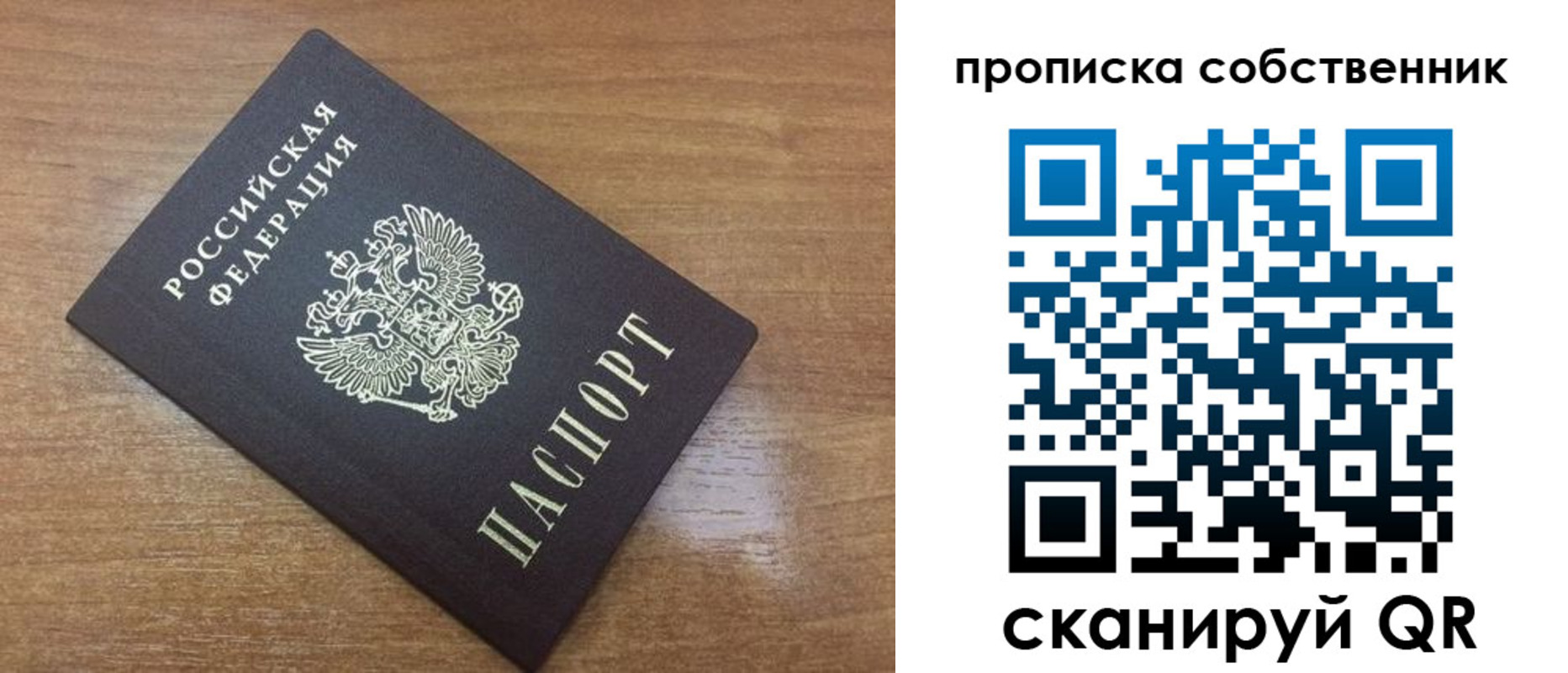прописка для кредита в Орле