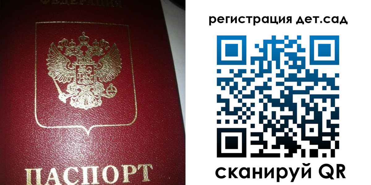 временная регистрация купить в Орле