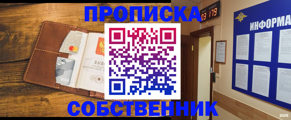 временная регистрация законно в Орле