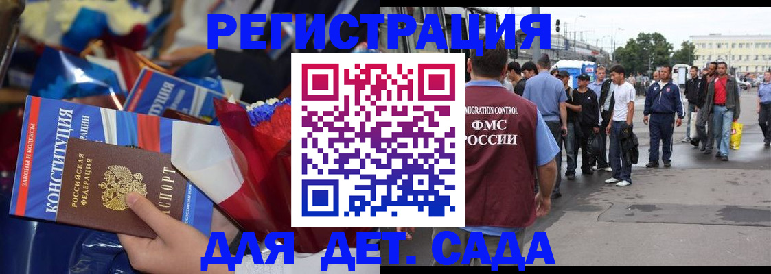 миграционный учет в Орле