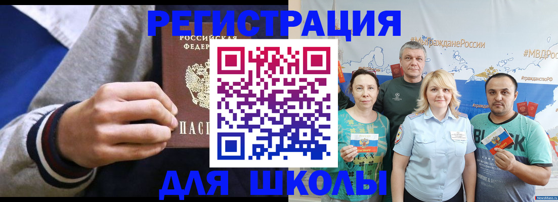 временная регистрация недорого в Орле